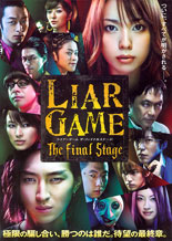 liargame_1_1a