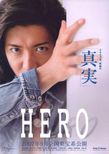 HERO