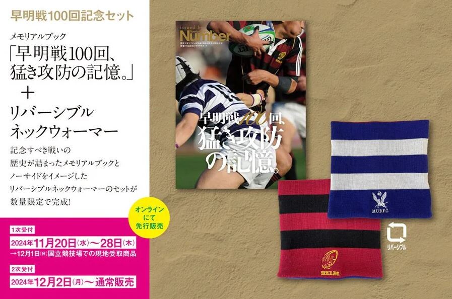 超安い Rugby ややこしい 1年分 2017年 セット magazine その他