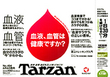 TARZAN