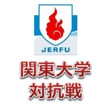 対抗戦