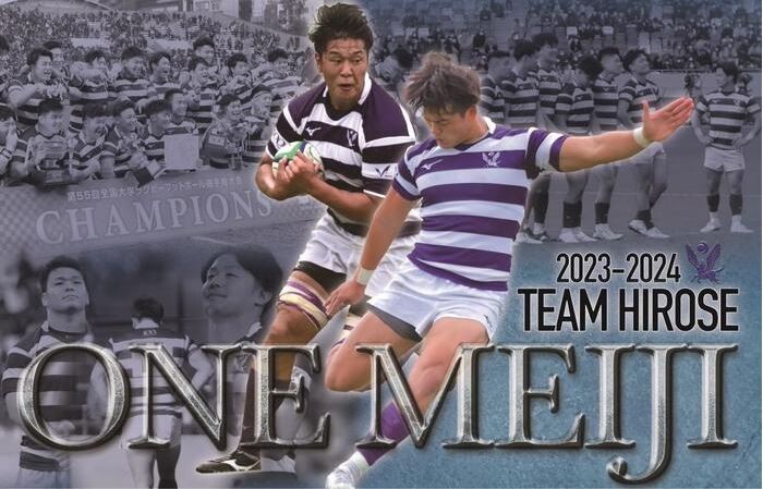 One Meiji2023