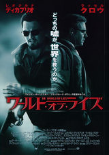 world_lies_1_1b