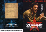 che28