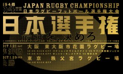 日本選手権