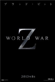 WWZ