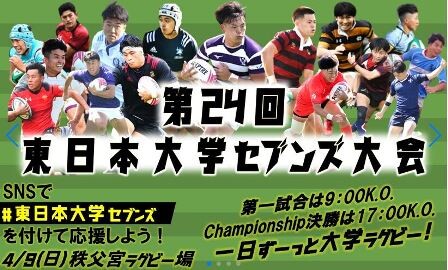 sevens2023