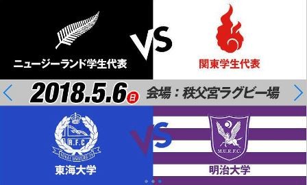 春季東海戦
