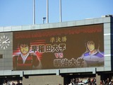 早明戦5