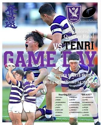 第56回 全国大学ラグビーフットボール選手権 準決勝 自由席 １枚 第56回全国大学ラグビーフットボール選手権大会 | 関西ラグビー