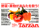 TARZAN