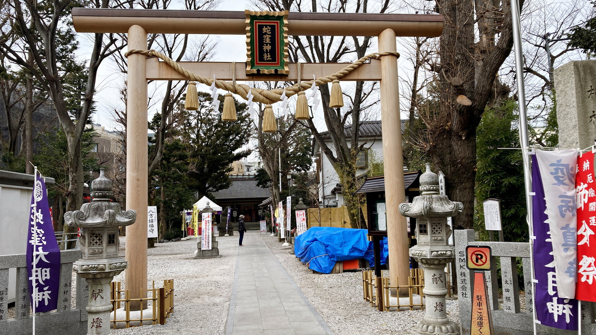 品川めぐり 蛇窪神社 白蛇神社 22 くまちゃん日記 映画とグルメとラグビーと