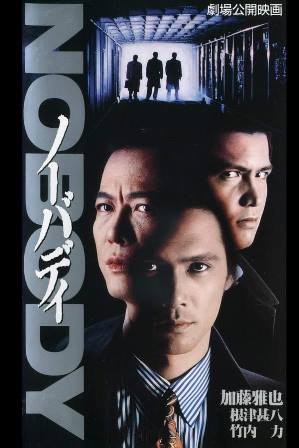 Nobody_3