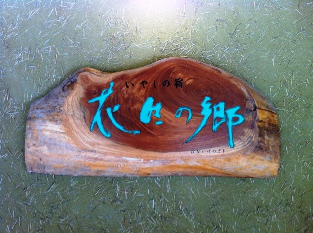 花生