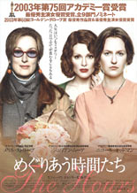 the_hours_1_1a