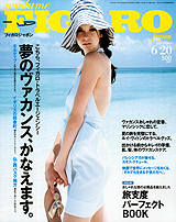 Figaro_表紙