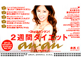 anan