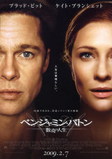 benjaminbutton_2_1b