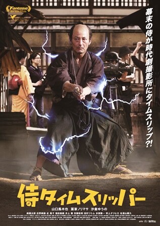 samurai