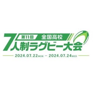 高校セブンズ2