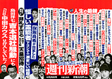 新潮GW