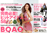BOAO5月号