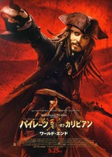 POTC3