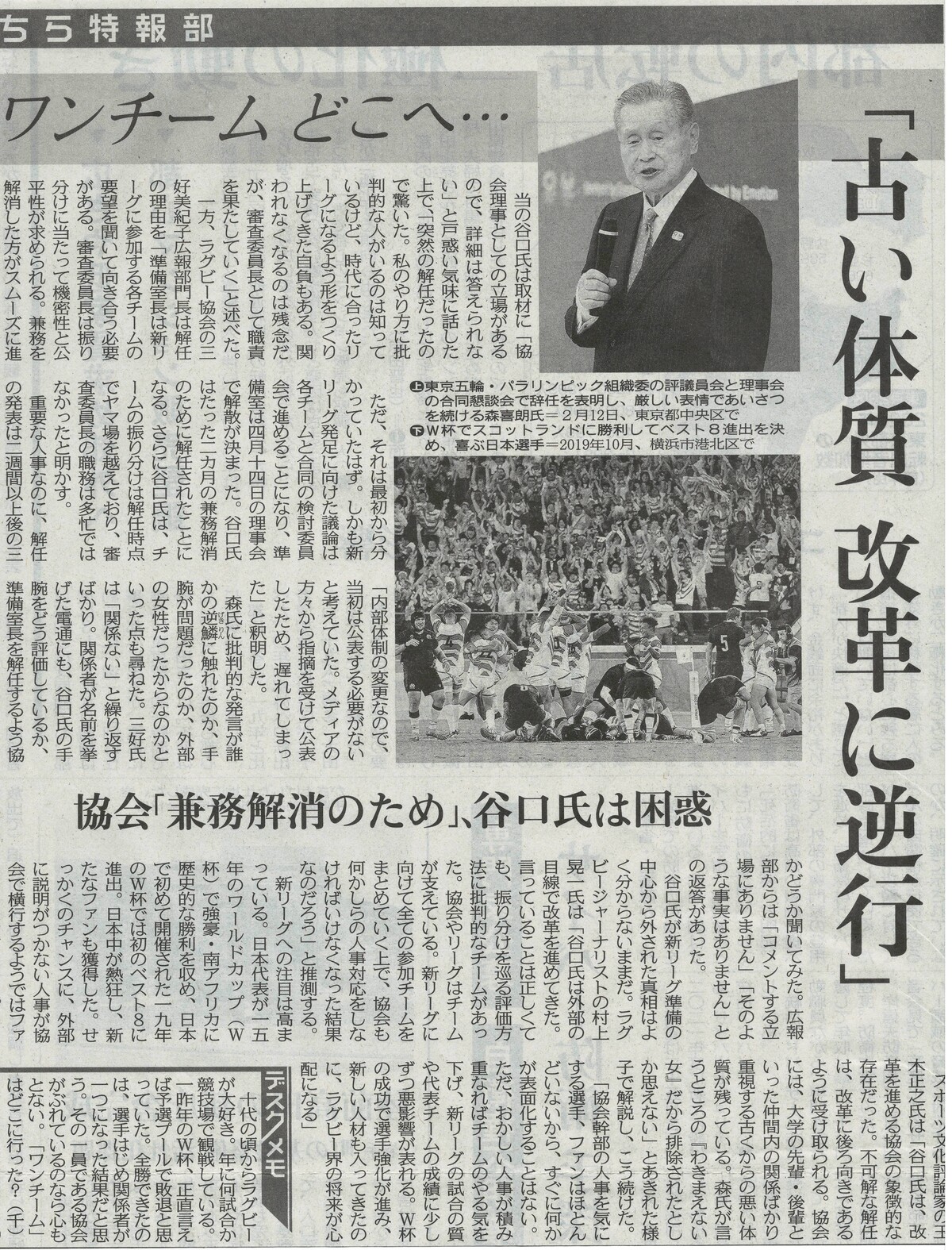 東京新聞 トップリーグ2