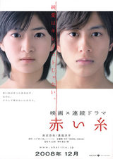 akai_ito_1_1b