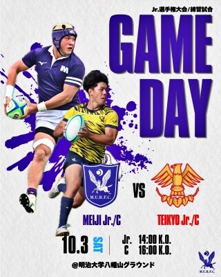 Jr帝京戦