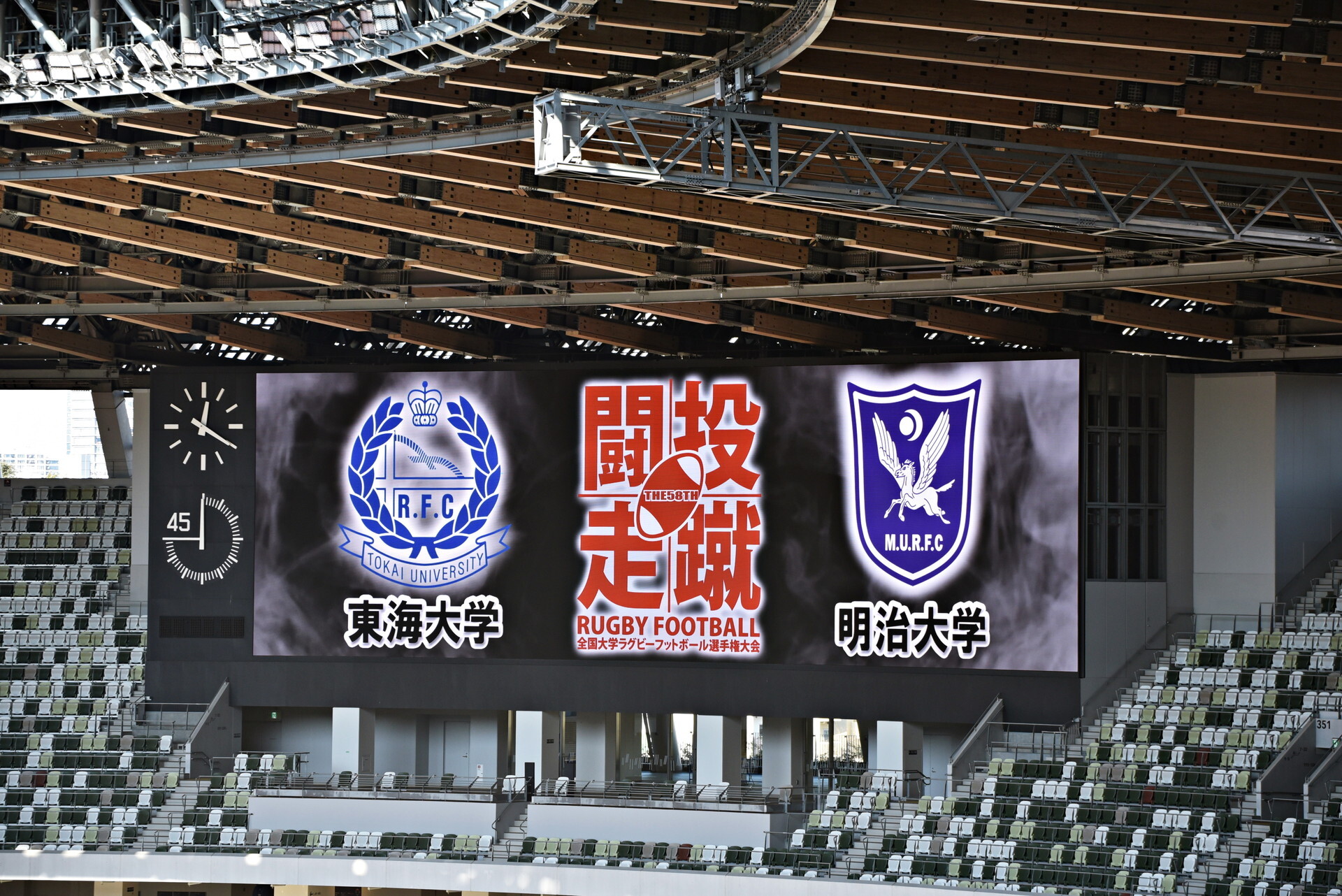 1_明治 vs.東海