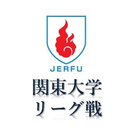 ラグビー 関東大学リーグ戦