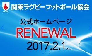 関東協会