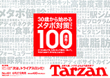 TARZAN_7.11