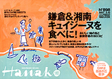 Hanako