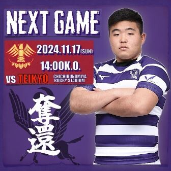 帝京戦_2024
