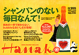 Hanako_5.24