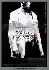 アメリカン