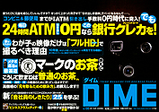 DIME_4.17