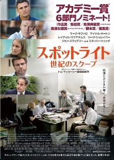 スポットライト