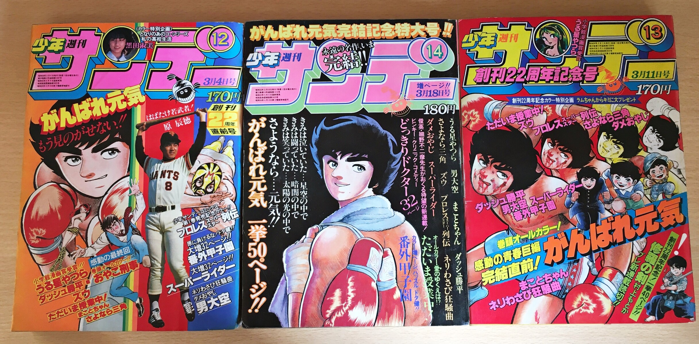 実家にて 12 14 21 くまちゃん日記 映画とグルメとラグビーと