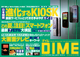 DIME_7.3