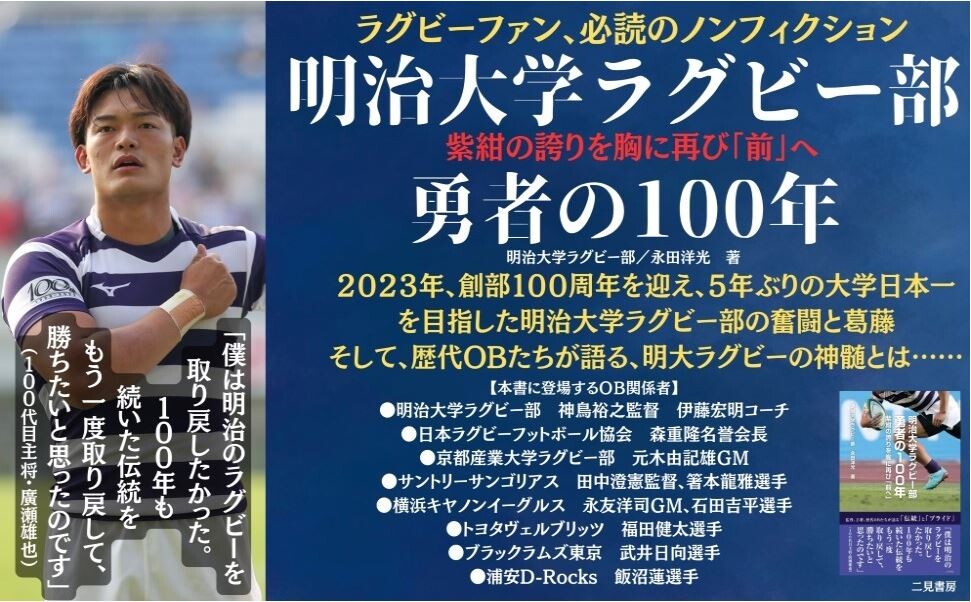 明治100年