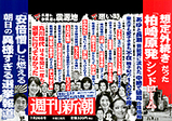 新潮