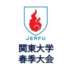 ラグビー 関東大学春季大会
