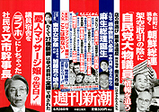 新潮