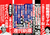 新潮