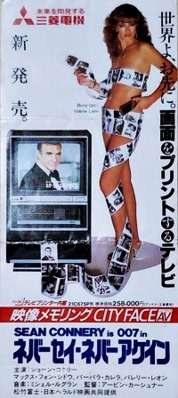 S.コネリー