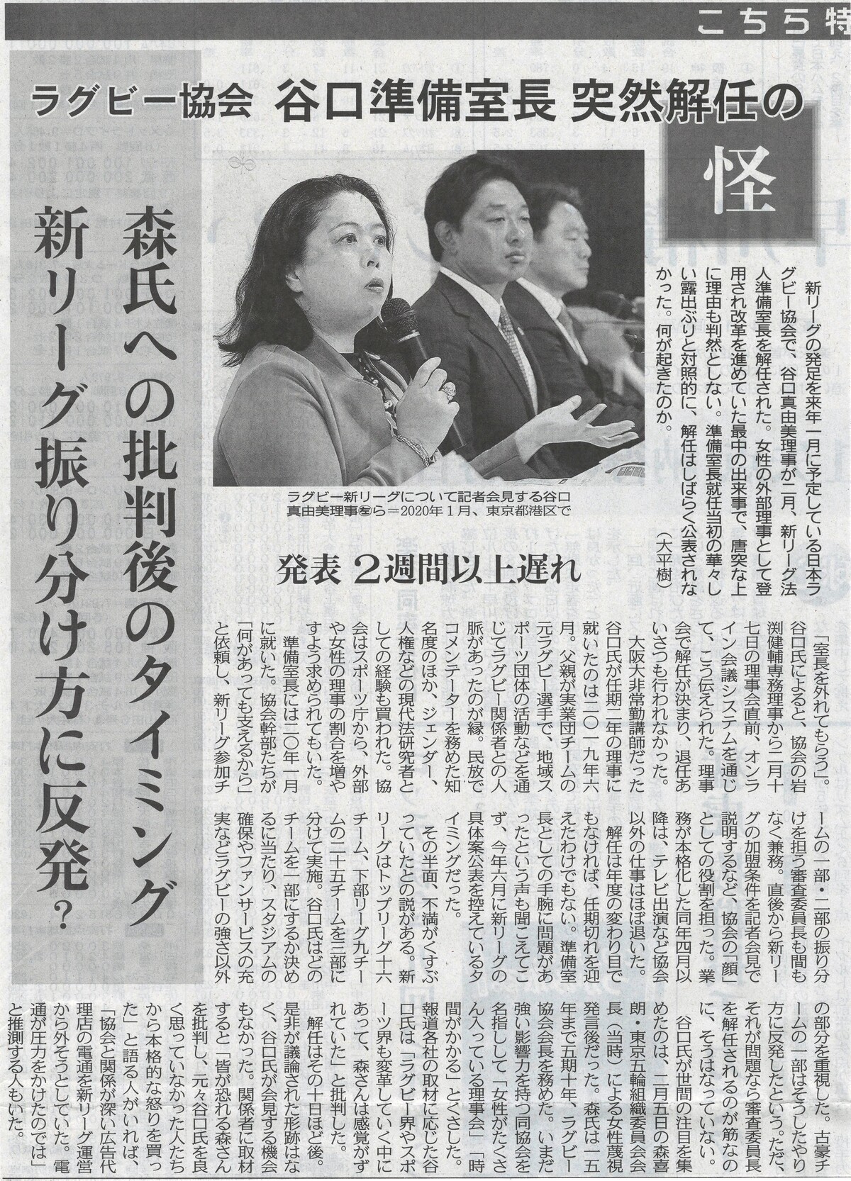東京新聞 トップリーグ1