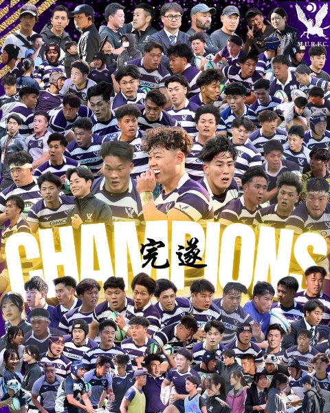 大学ラグビー】 第62回全国大学ラグビー選手権大会（2025）決勝 : 明治